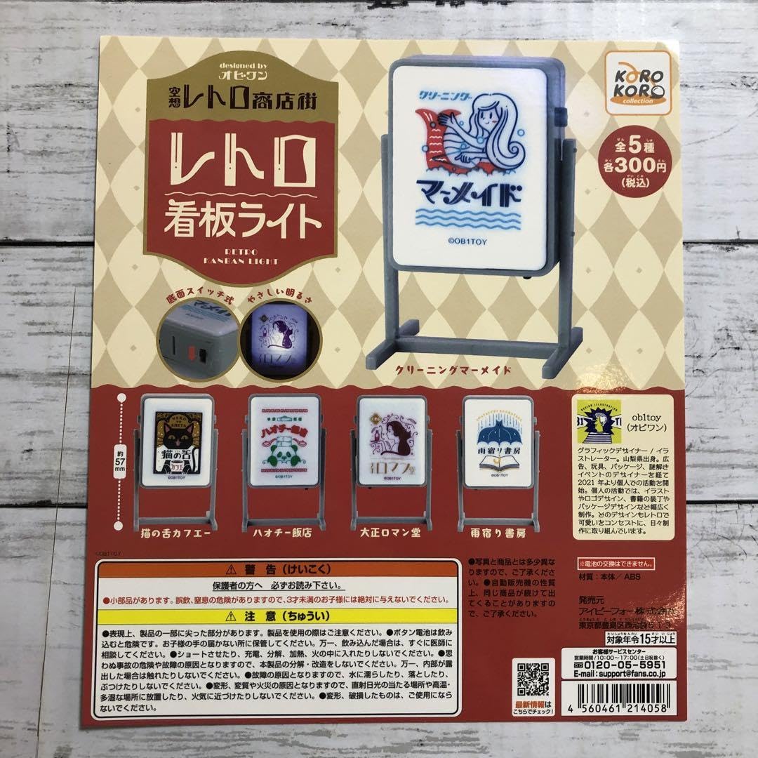 Amazon.co.jp: アイピーフォー 空想レトロ商店街 レトロ看板